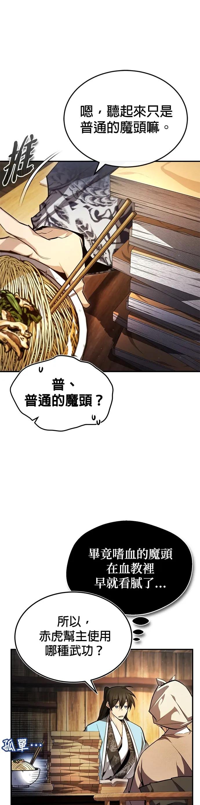 第69话 当然要彻底一点！