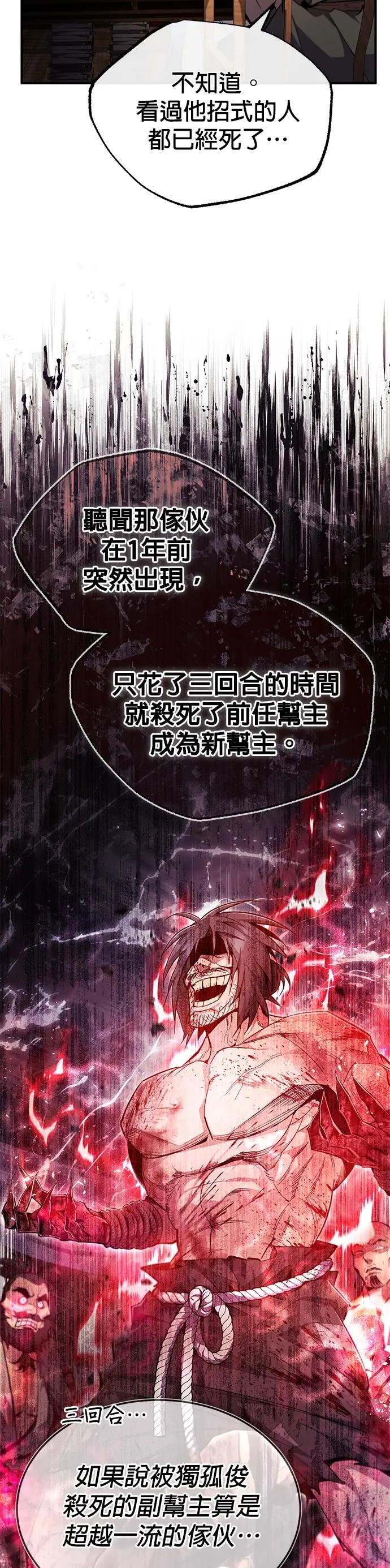 第69话 当然要彻底一点！