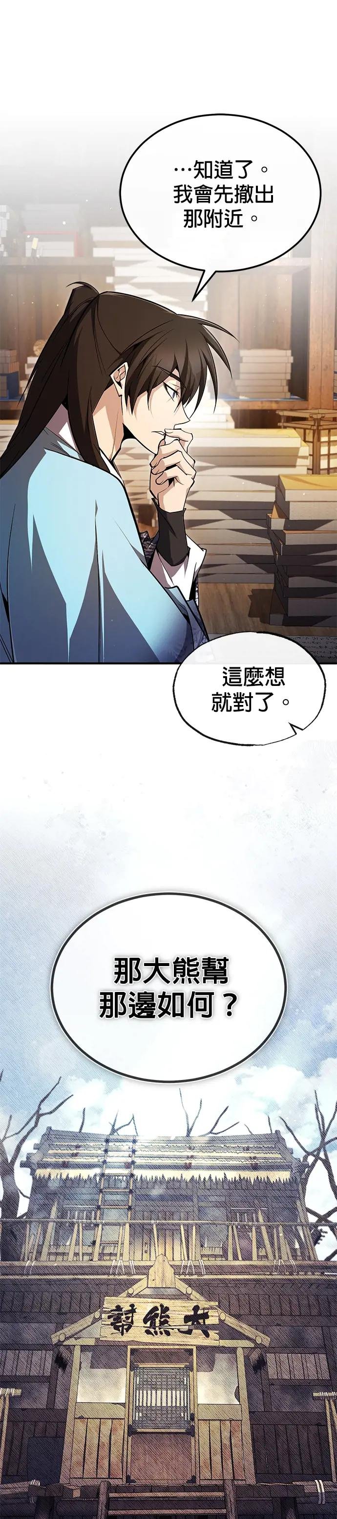 第69话 当然要彻底一点！