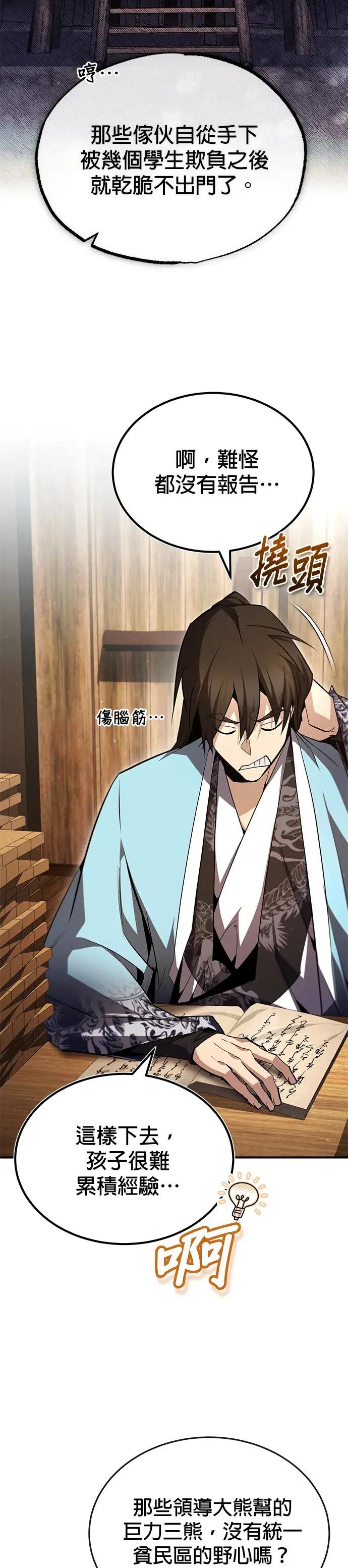第69话 当然要彻底一点！