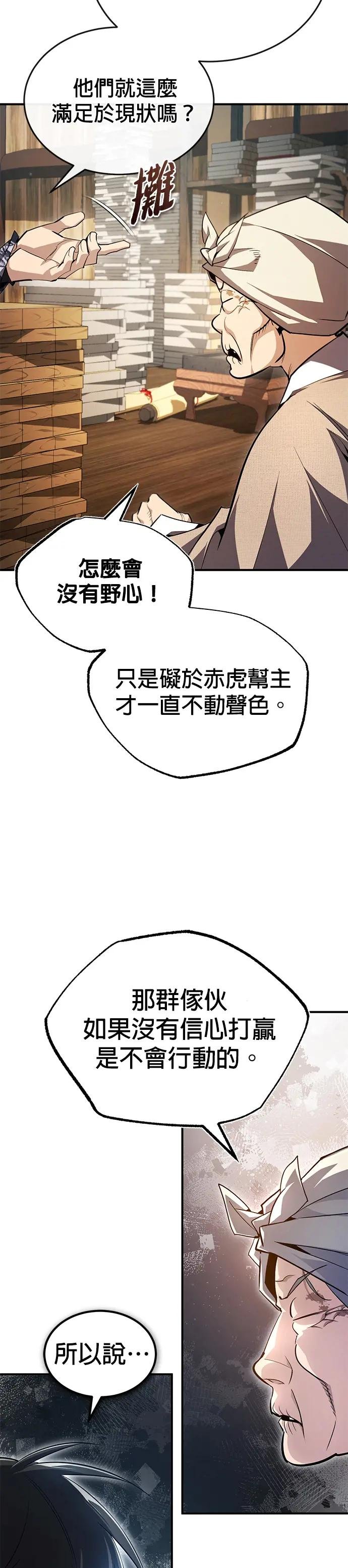 第69话 当然要彻底一点！