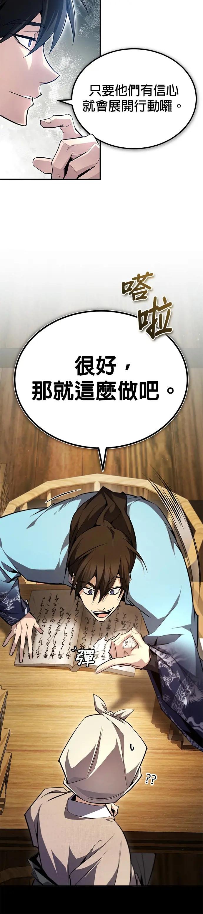 第69话 当然要彻底一点！