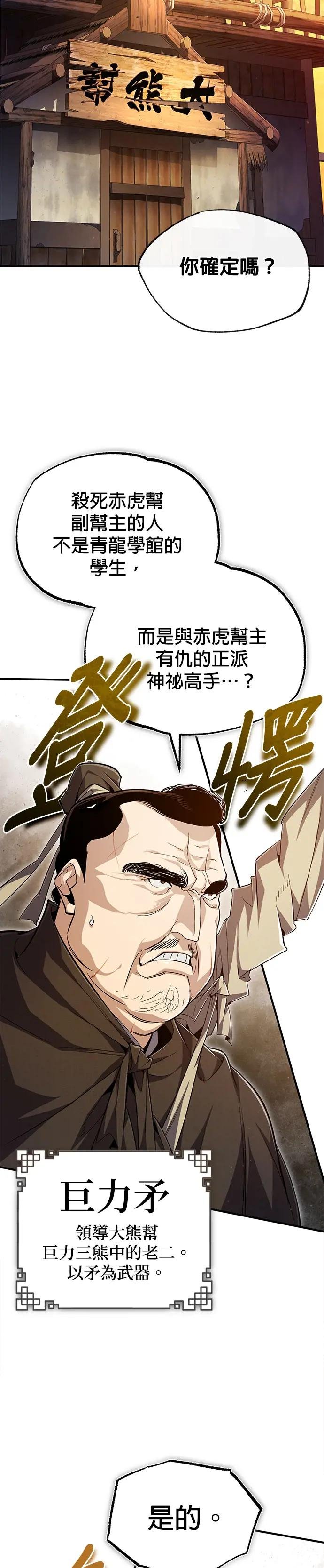 第69话 当然要彻底一点！