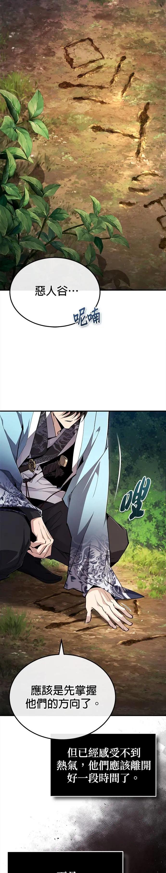 第72话 一直缠着我该怎么办