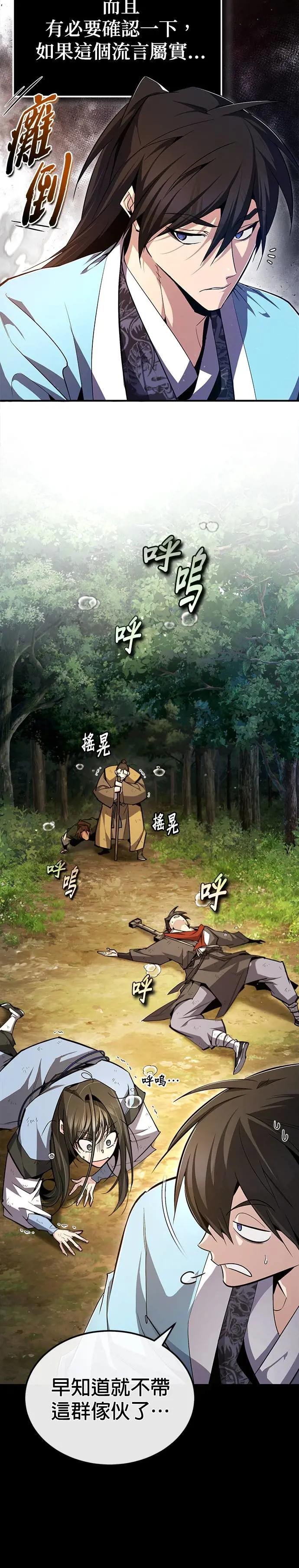 第72话 一直缠着我该怎么办
