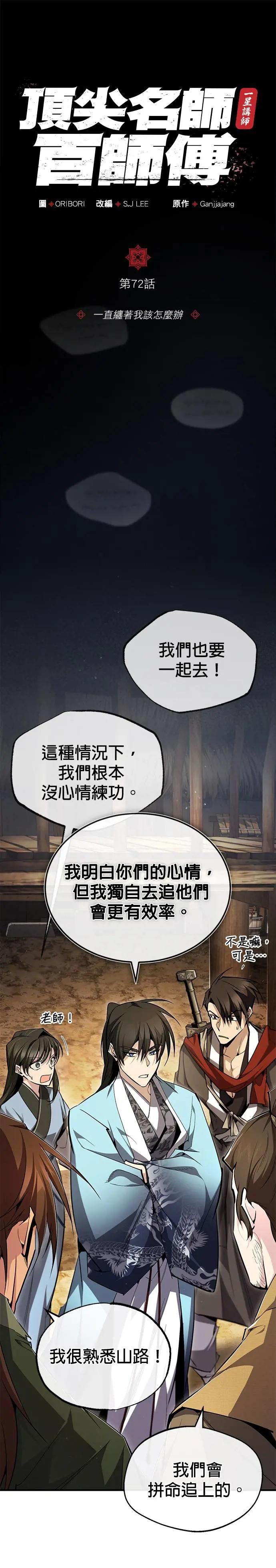 第72话 一直缠着我该怎么办
