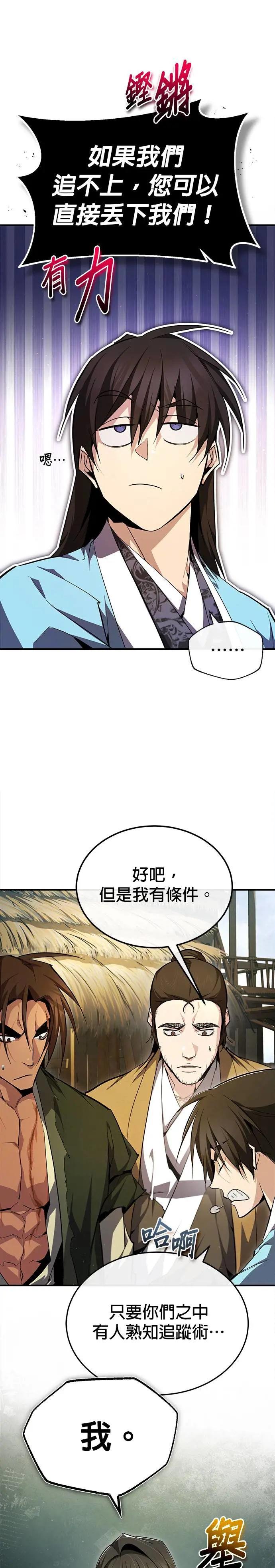 第72话 一直缠着我该怎么办