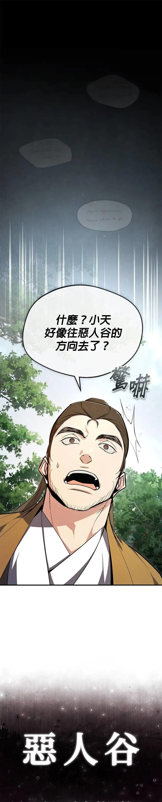 第72话 一直缠着我该怎么办