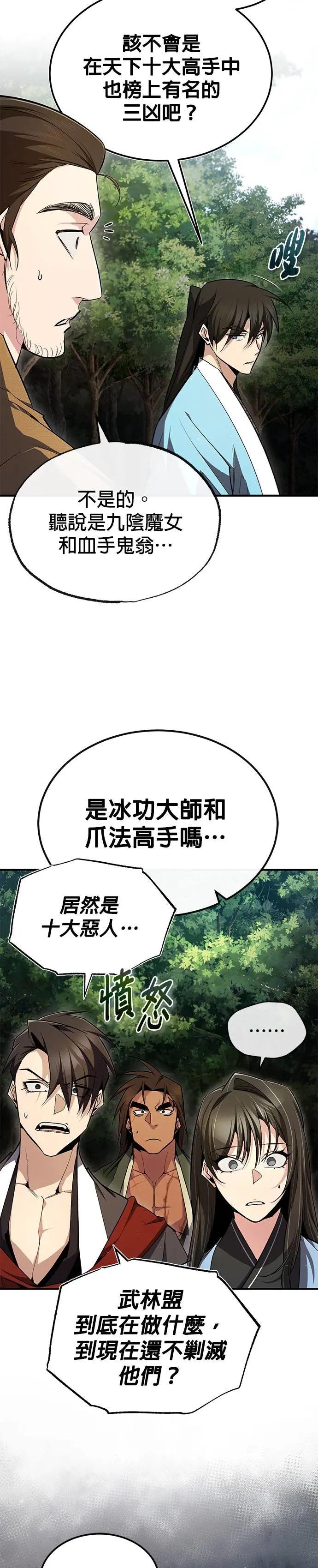 第72话 一直缠着我该怎么办