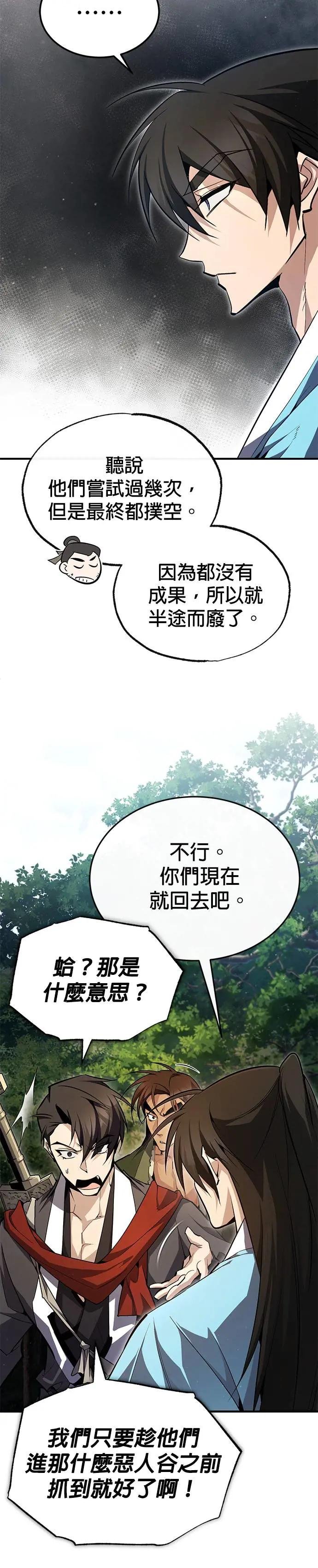 第72话 一直缠着我该怎么办