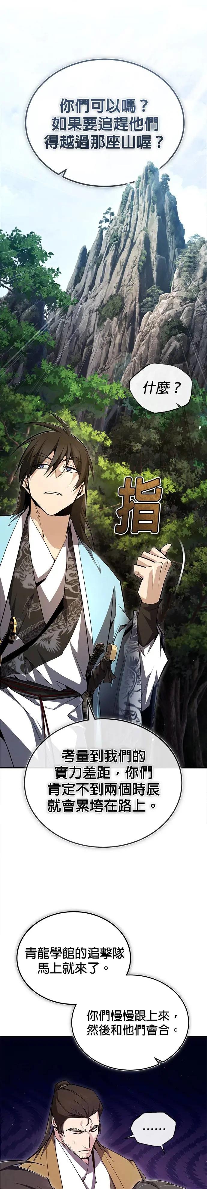 第72话 一直缠着我该怎么办