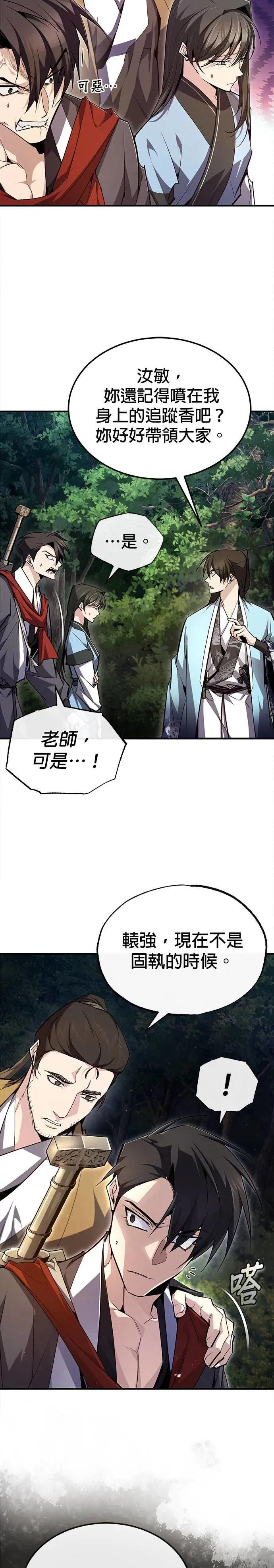第72话 一直缠着我该怎么办