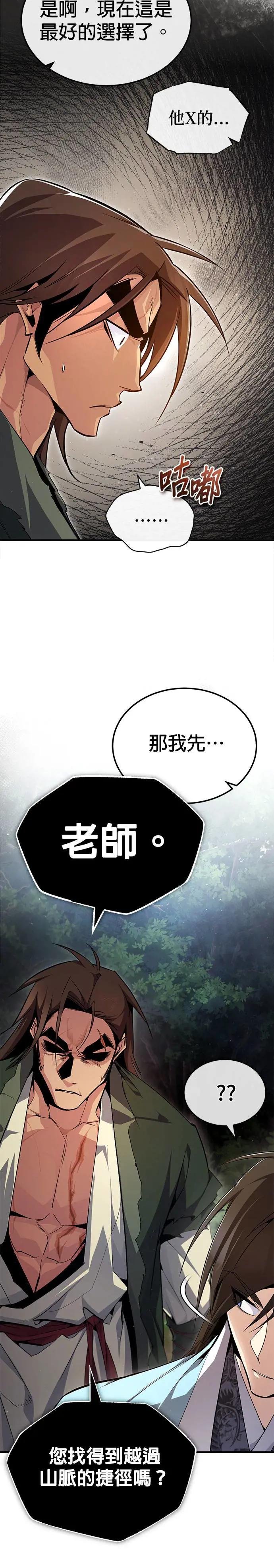 第72话 一直缠着我该怎么办