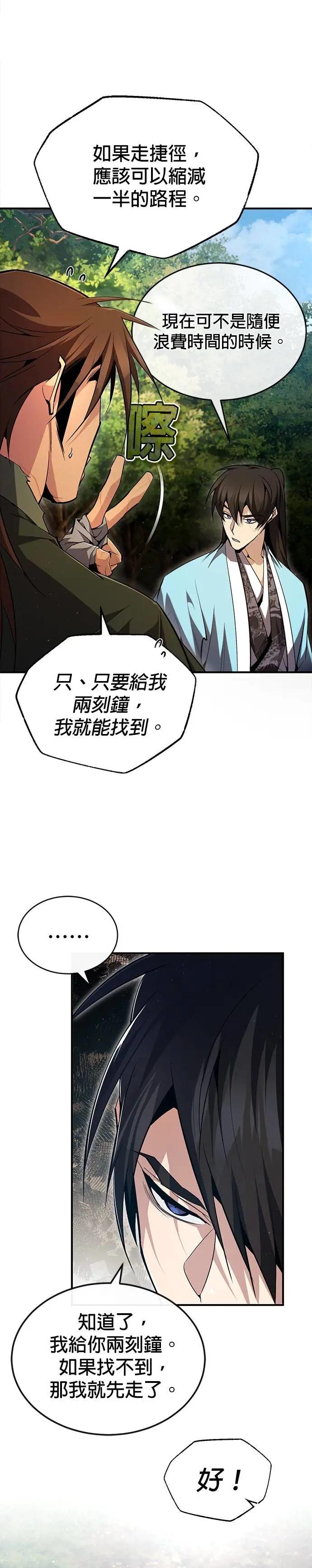 第72话 一直缠着我该怎么办