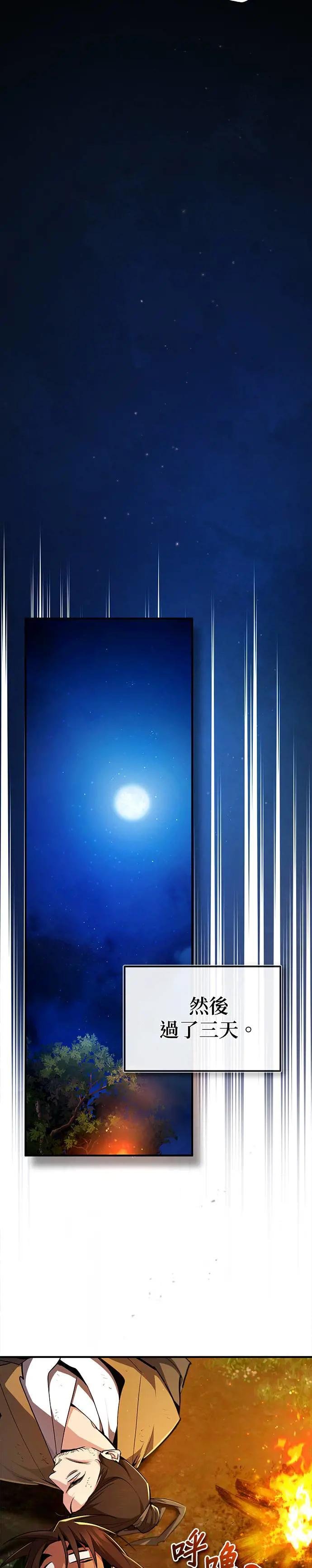 第72话 一直缠着我该怎么办