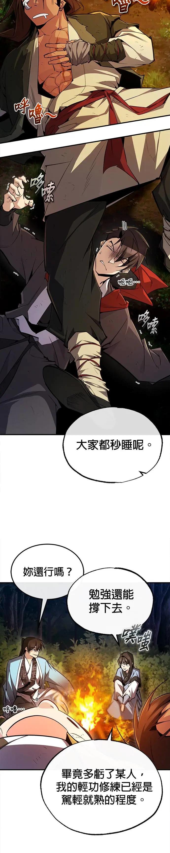 第72话 一直缠着我该怎么办