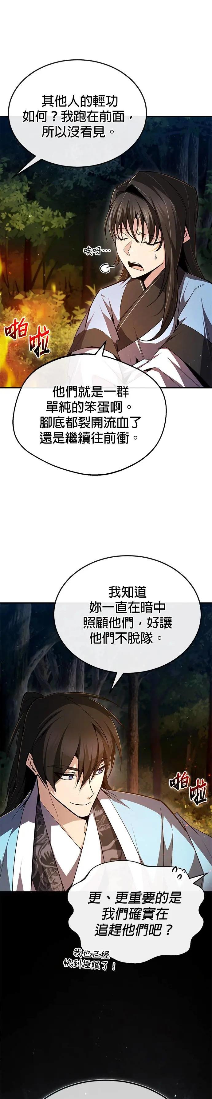 第72话 一直缠着我该怎么办