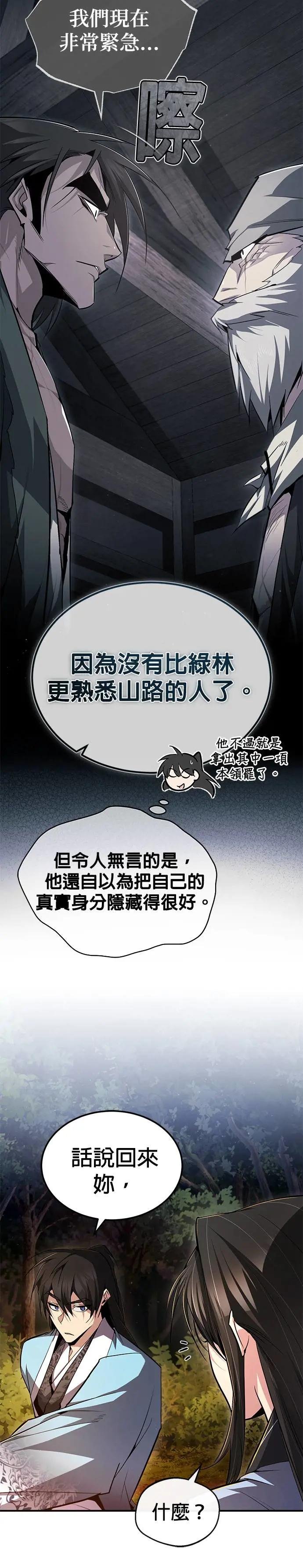 第72话 一直缠着我该怎么办