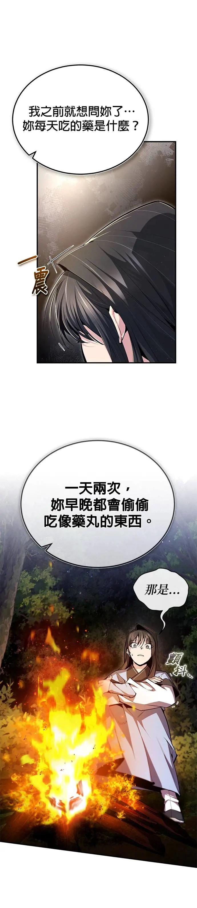 第72话 一直缠着我该怎么办