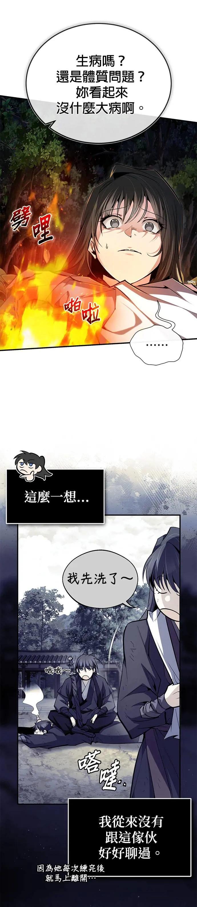 第72话 一直缠着我该怎么办