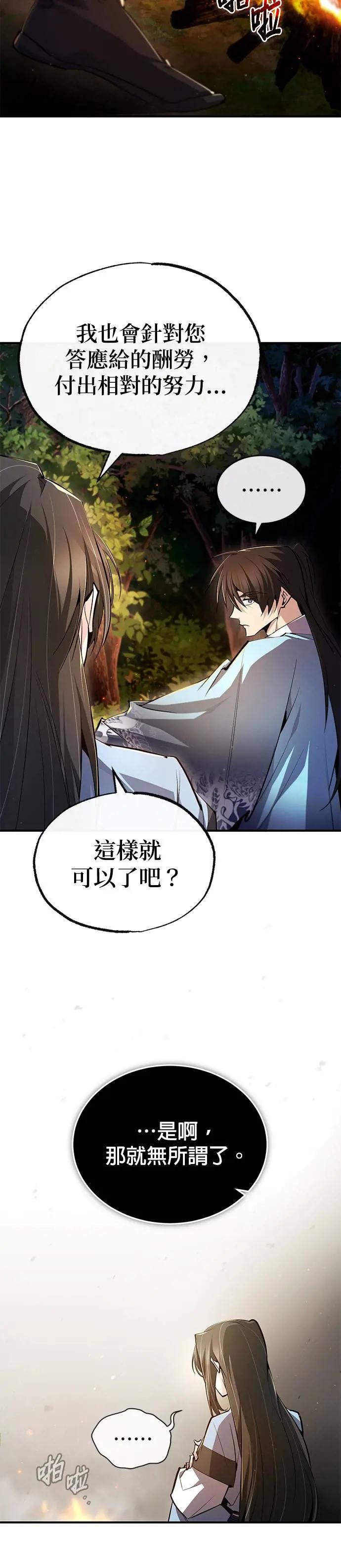 第72话 一直缠着我该怎么办