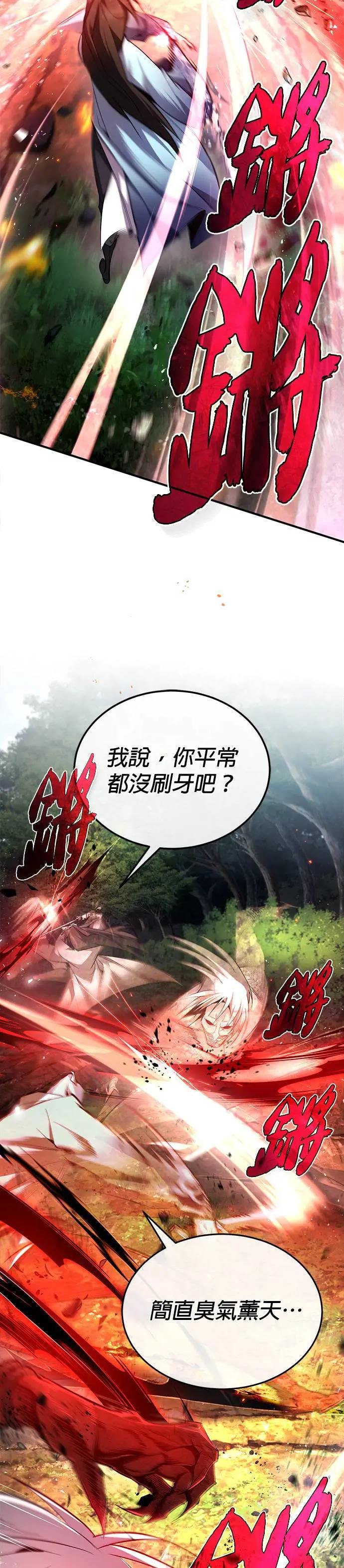 第73话 你竟敢动我的学生