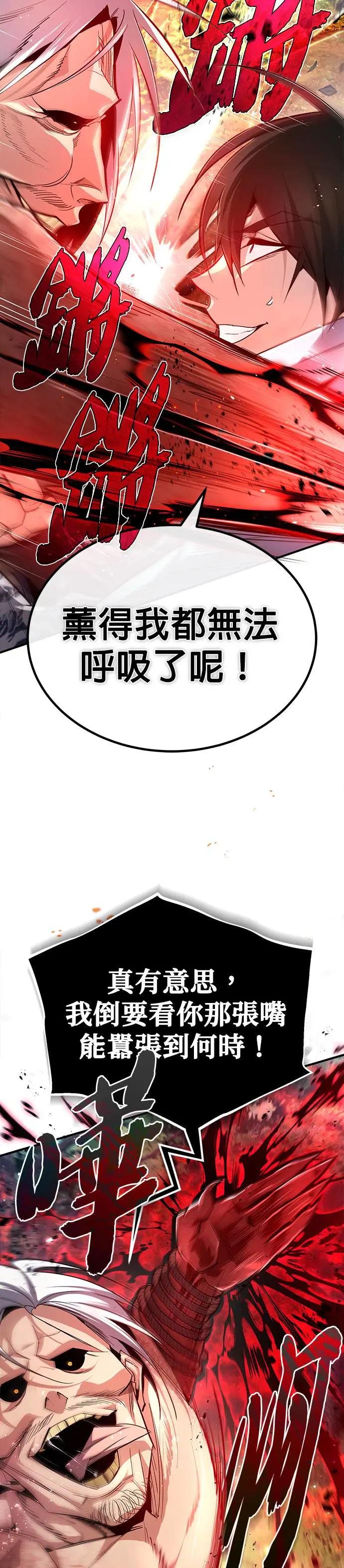 第73话 你竟敢动我的学生