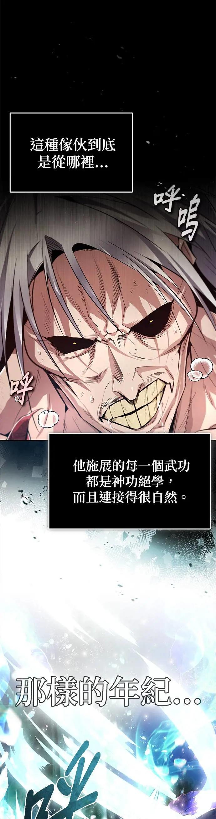 第74话 你及格了