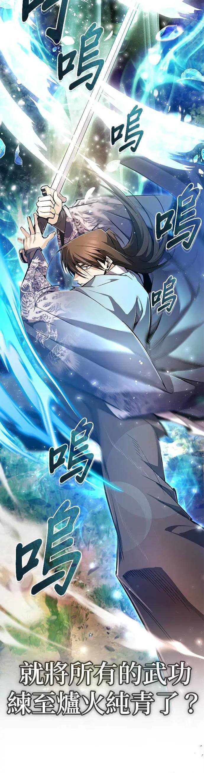 第74话 你及格了