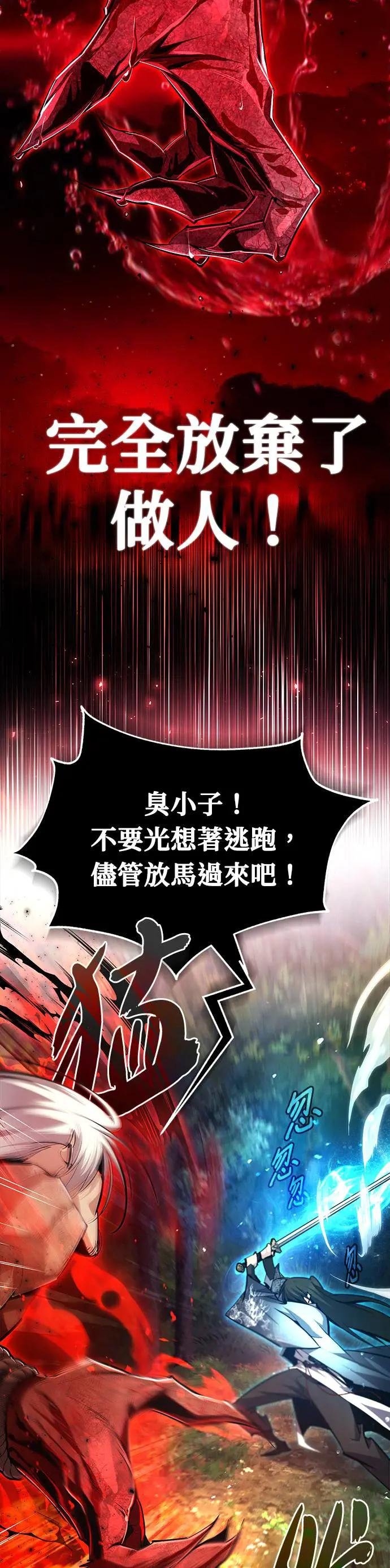 第74话 你及格了