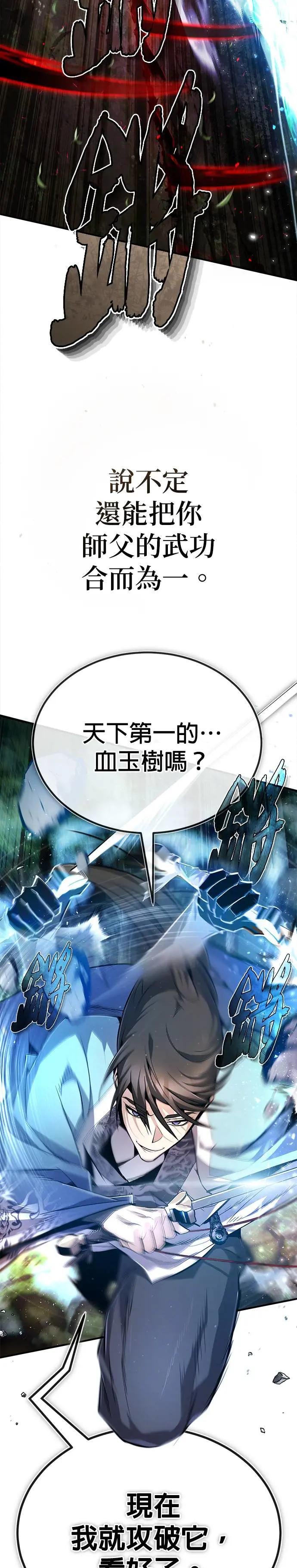 第74话 你及格了