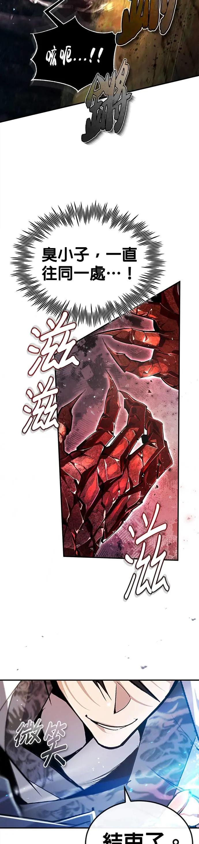 第74话 你及格了