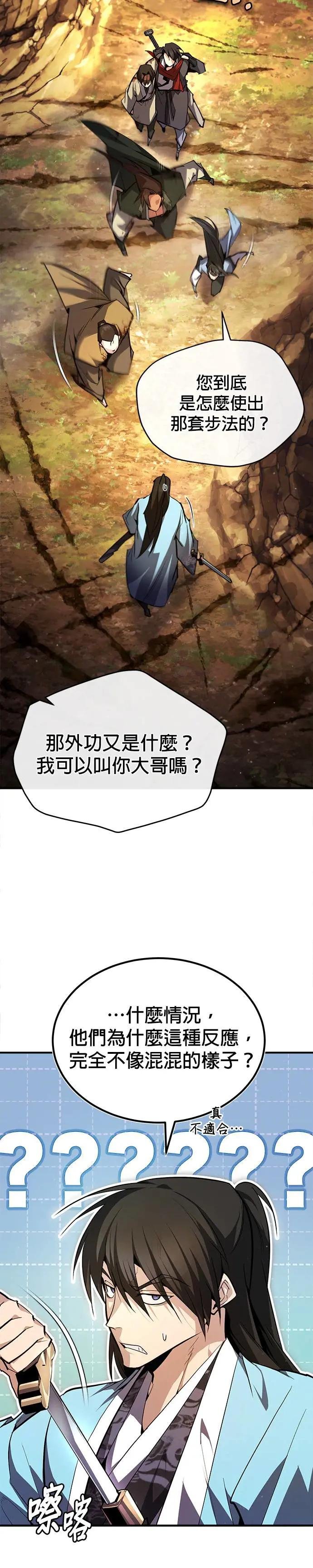 第74话 你及格了