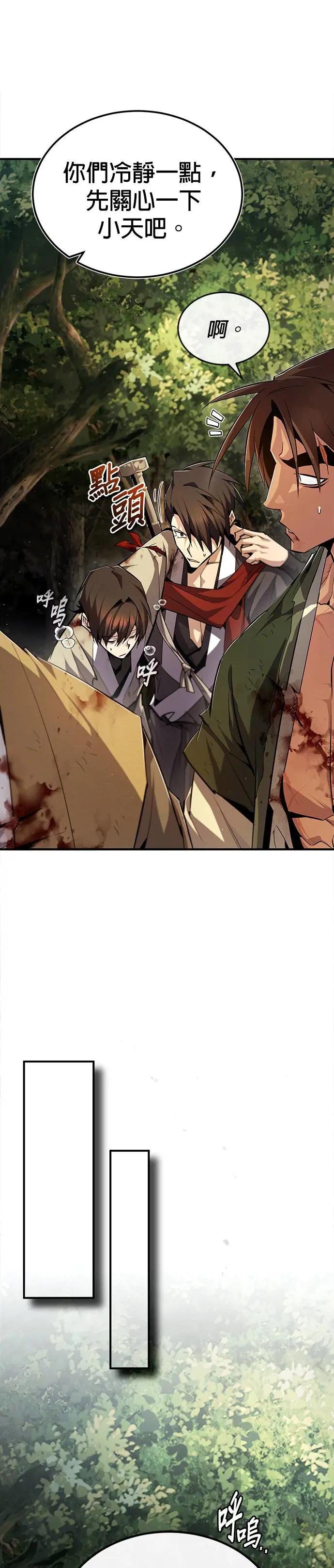 第74话 你及格了