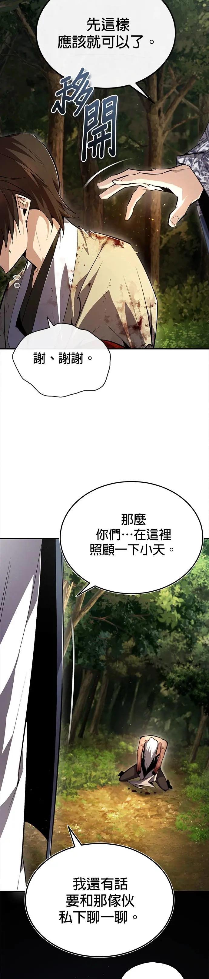 第74话 你及格了