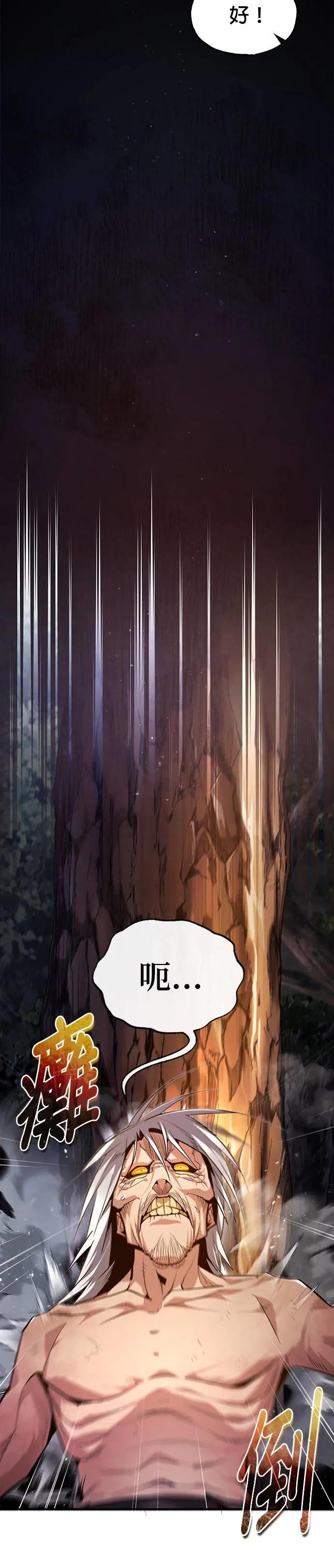 第74话 你及格了