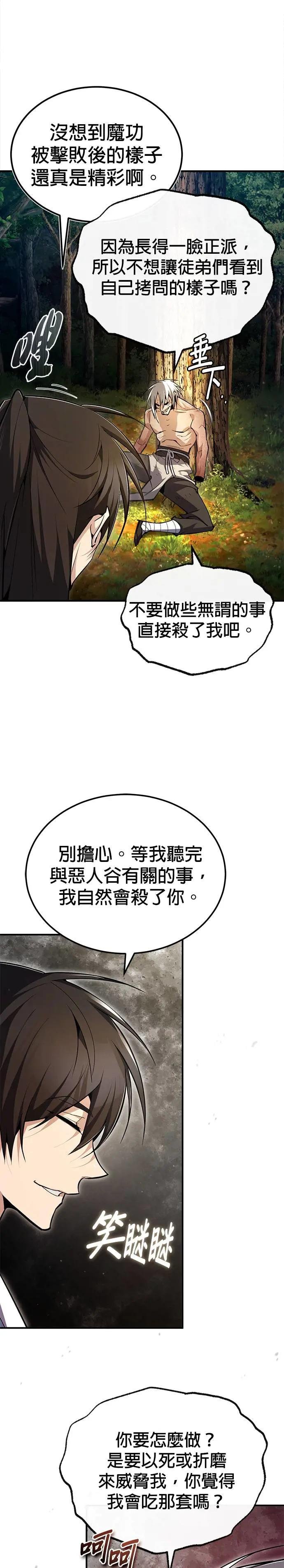 第74话 你及格了