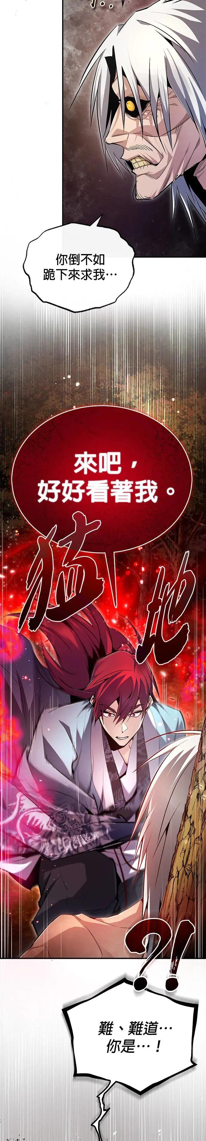 第74话 你及格了