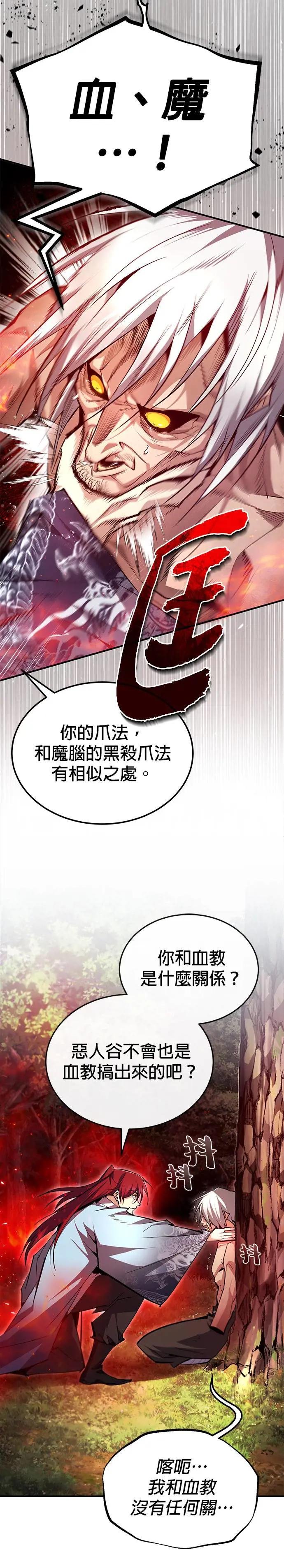 第74话 你及格了