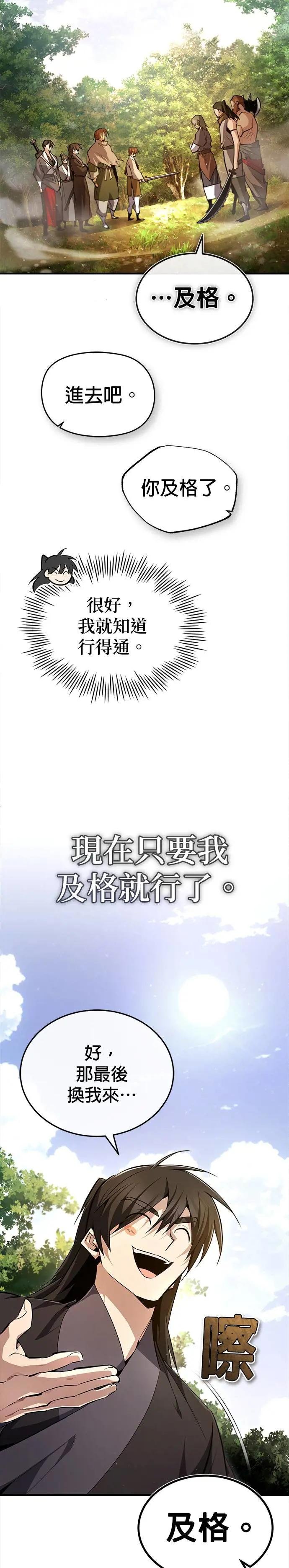 第75话 什么下次