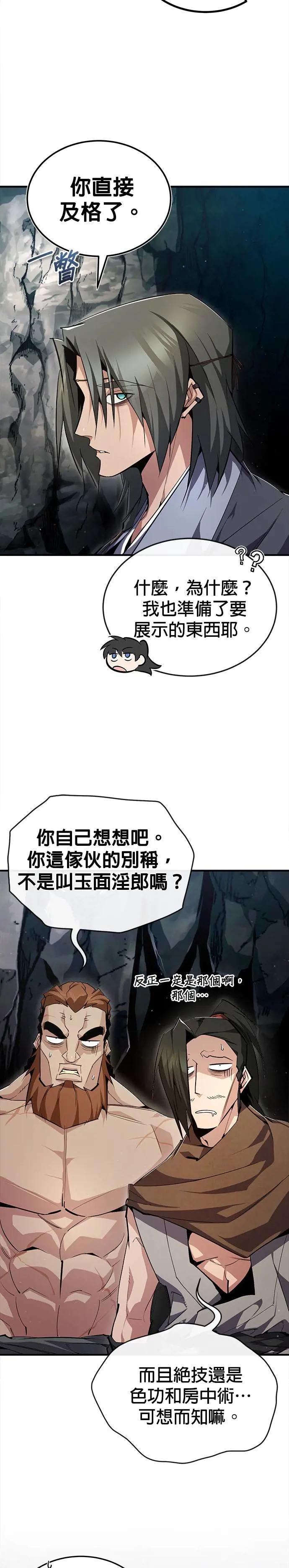第75话 什么下次
