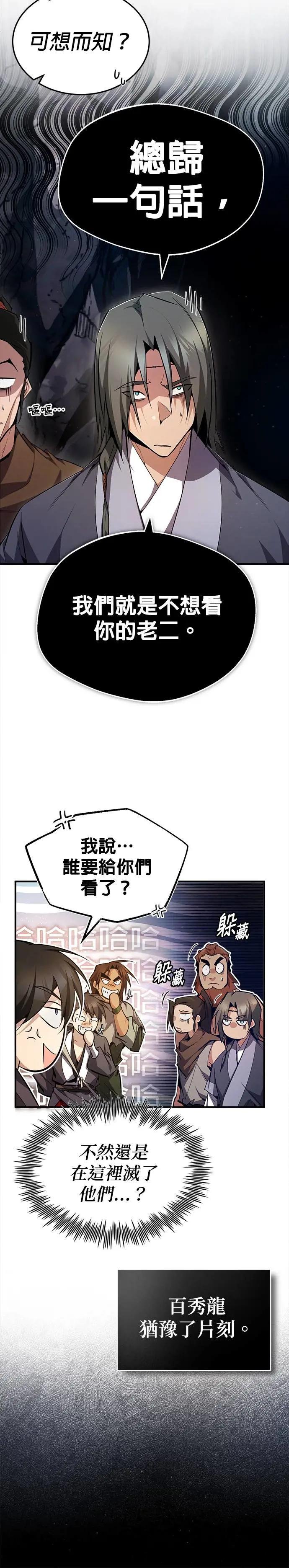 第75话 什么下次