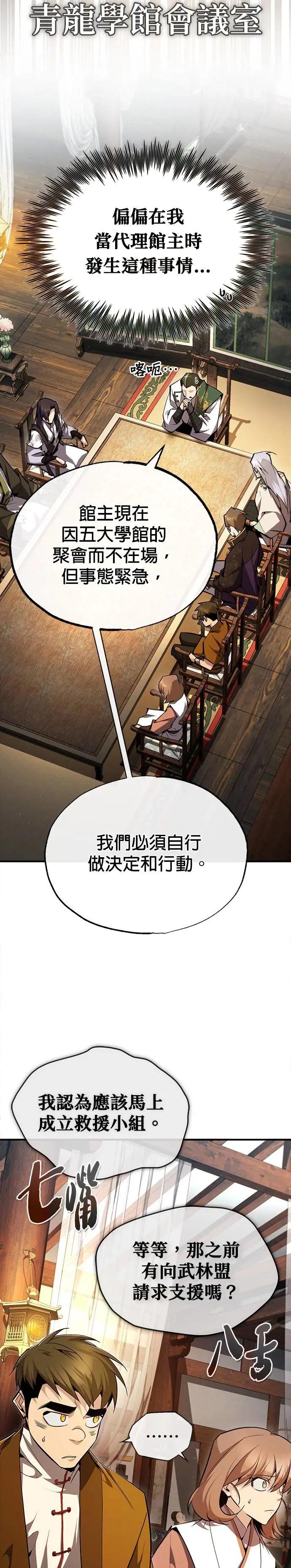 第75话 什么下次