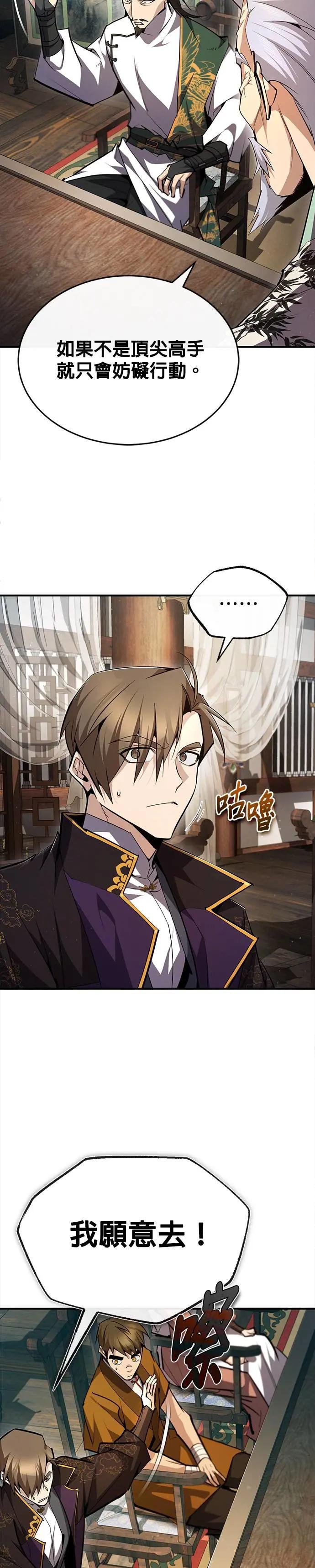 第75话 什么下次