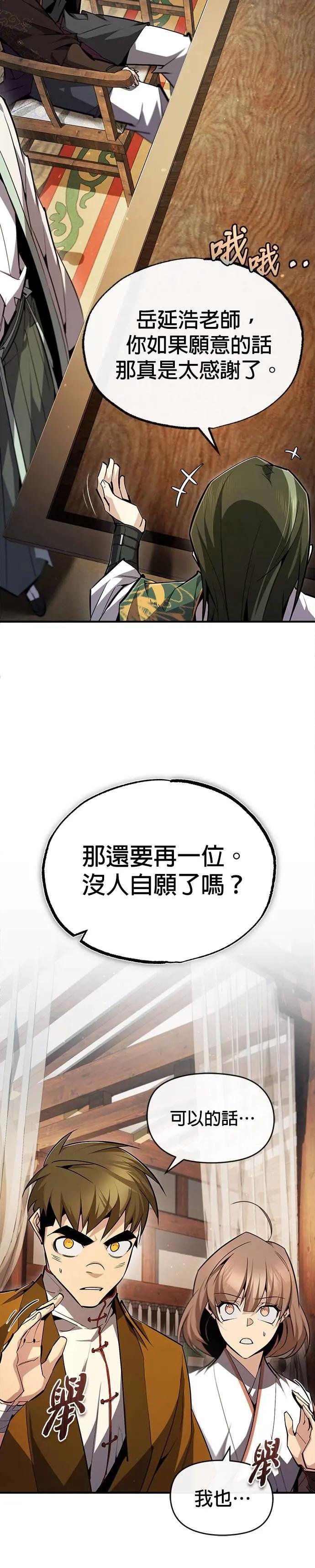 第75话 什么下次
