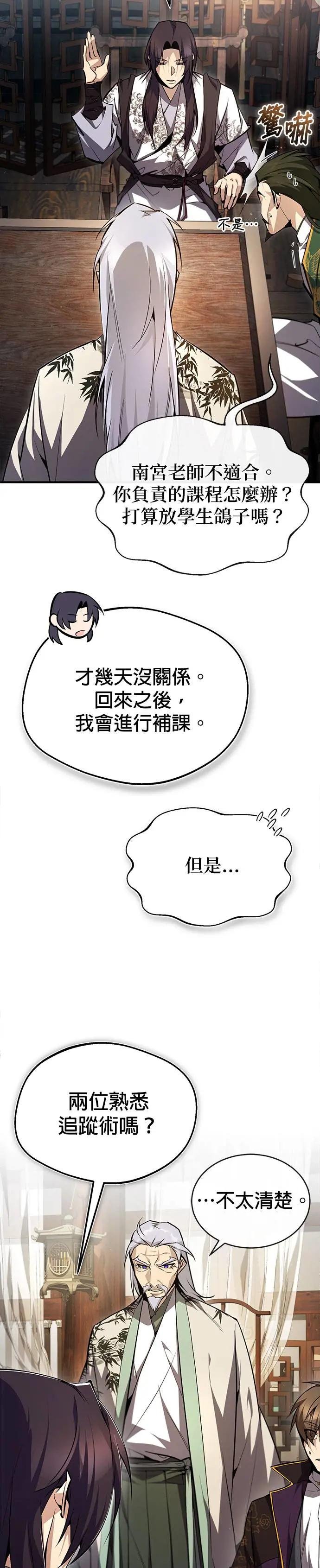第75话 什么下次