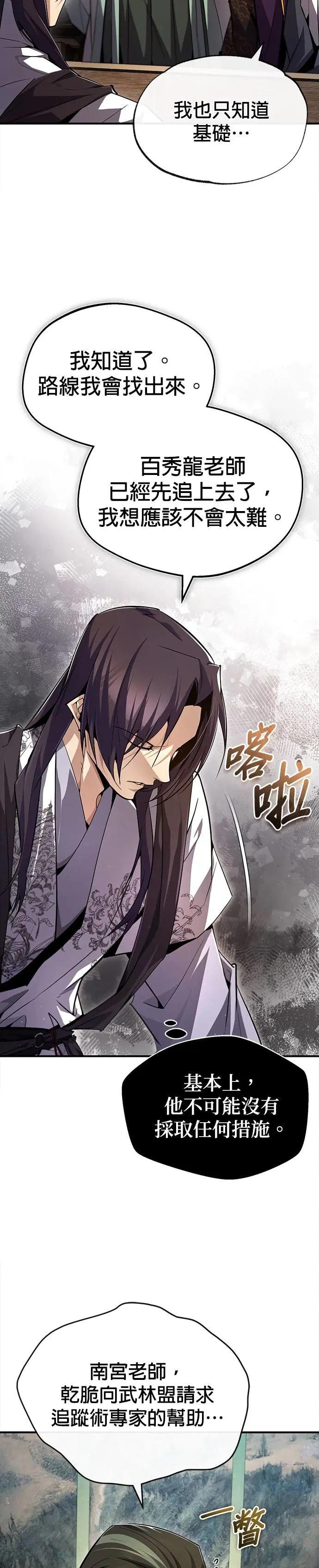 第75话 什么下次