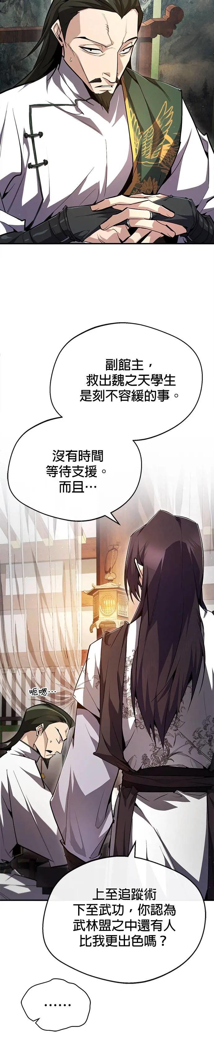 第75话 什么下次