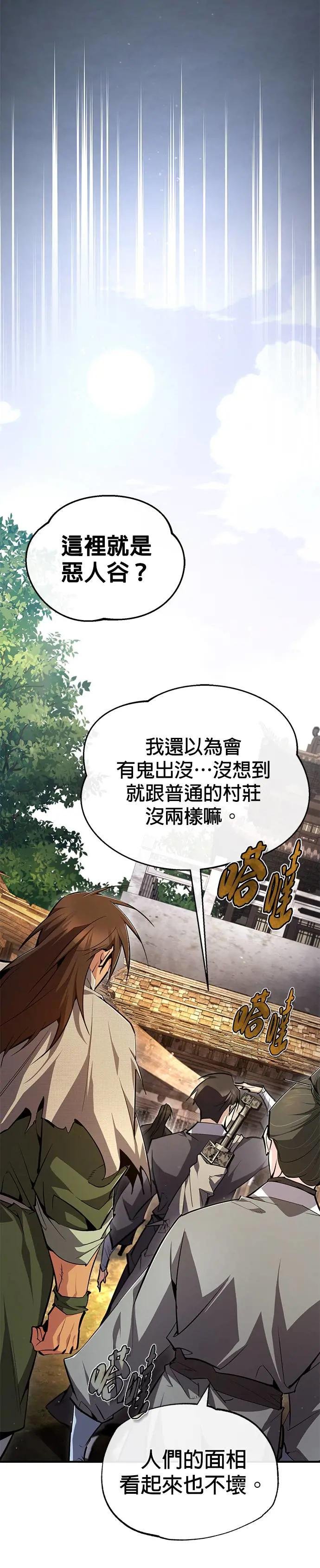 第75话 什么下次