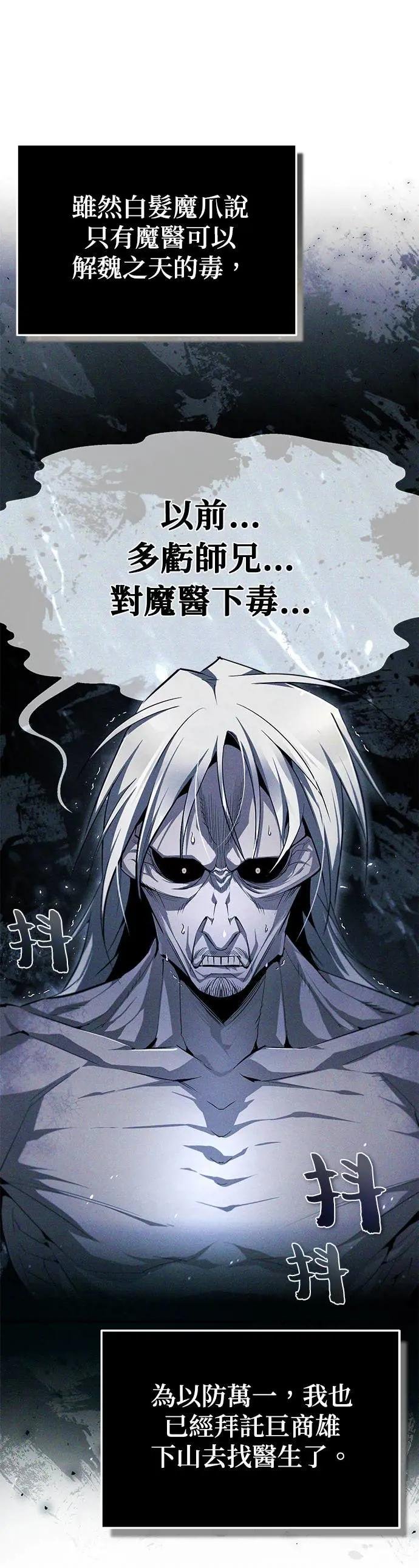 第75话 什么下次